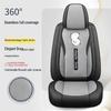 Car Seat Cushion - Universal Leather Cartoon Design for Emgrand Binrui, Xingrui, Vision, Boyue, Haoyue (5-Seater)