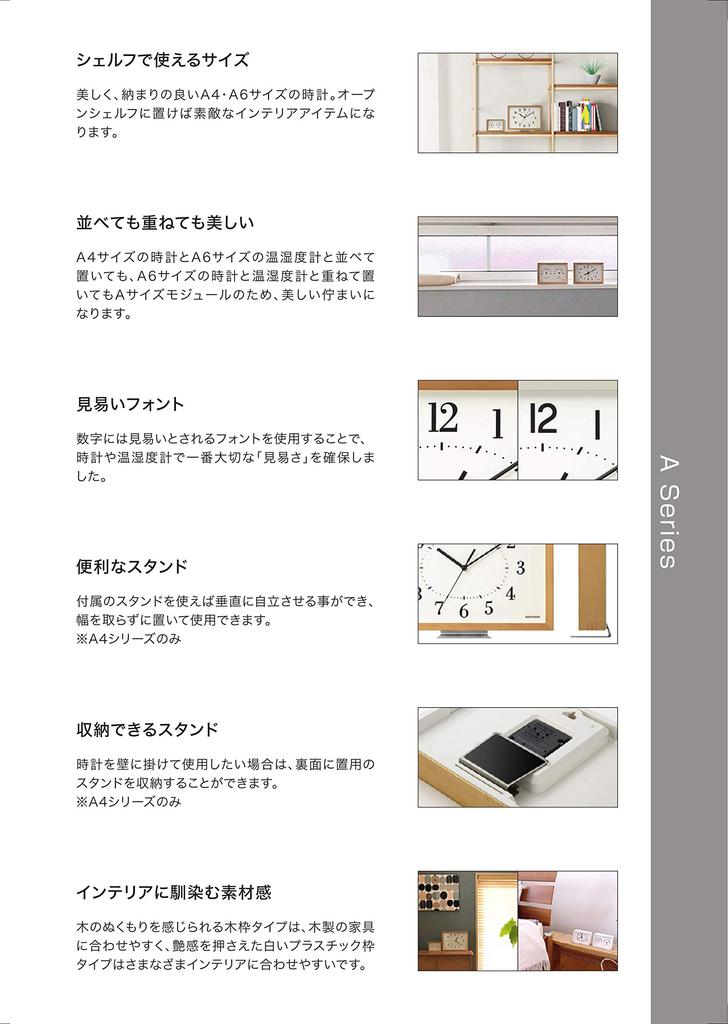 RHYTHM Настенные часы настольные часы формата А4 интерьерные часы белые RHYTHM PLUS 8MG815SR03 21x29.7x4.8см