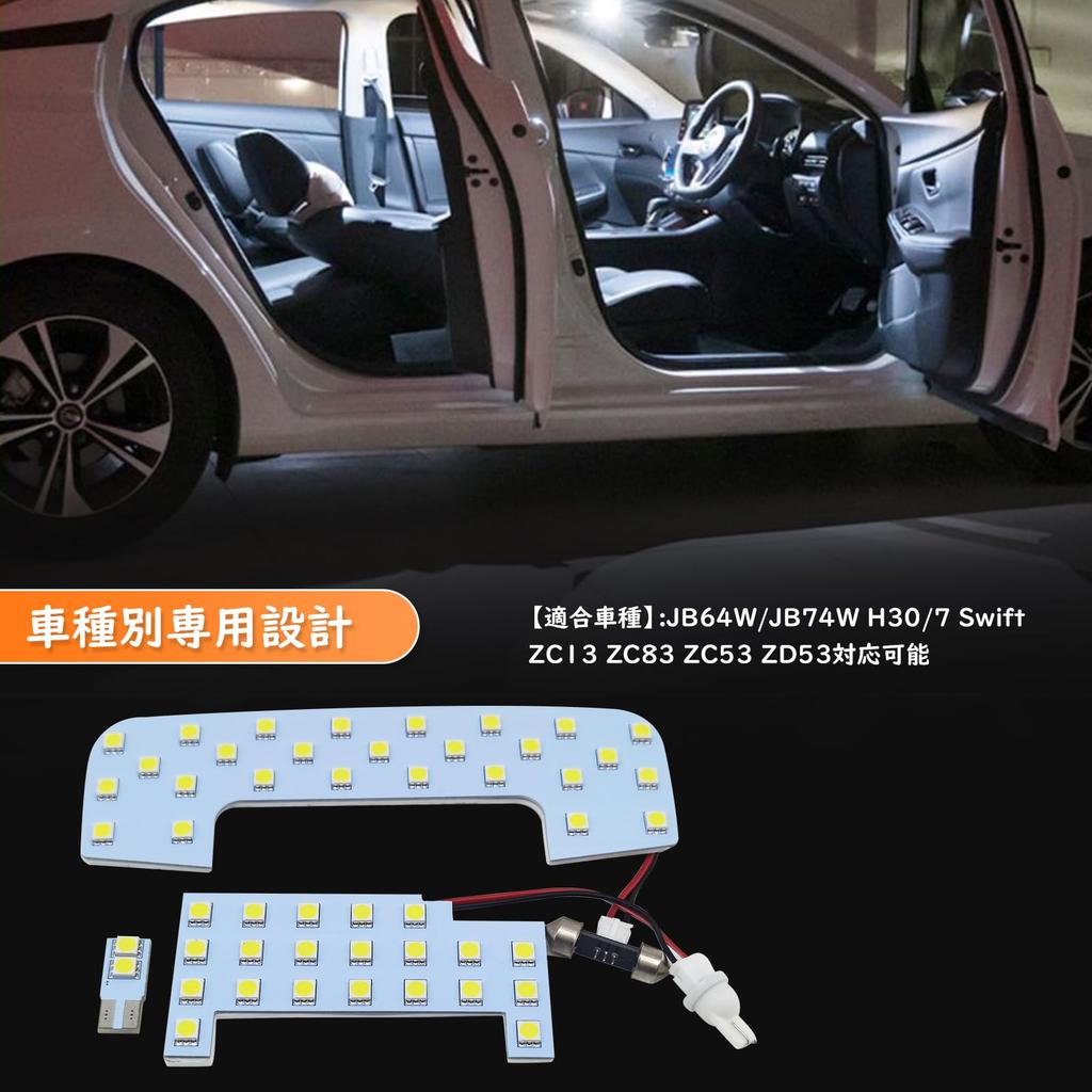 Jimny LED Room Lamp Custom Interior Stam Super Interior LED Designed for Your Genuine No Modification Easy Set JB64W/JB74W Set, Lighting, Parts,