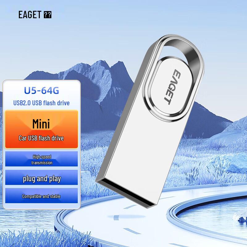 EAGET Металлическая флешка USB 2.0 U5