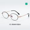 Ultra-light titanium retro-style oval frame gold-rimmed glasses Women with myopia can wear prescription glasses with a plain frame, and men can do