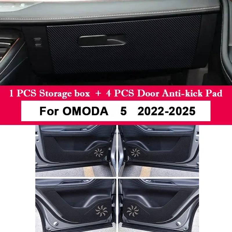 Для Chery OMODA 5 -2024 2025 Накладка на дверь автомобиля от пинков Автомобильный перчаточный ящик Под приборной панелью Боковой край Противоударная наклейка Декор