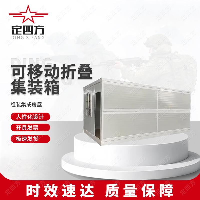 Foldable Movable Container House