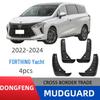 Compatible Mudguards for Dongfeng Fengxing Yacht - Easy, Punch-Free Installation