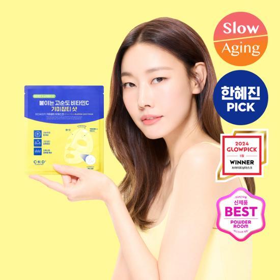 CKD Маска-уход за веснушками Vita Citeca (2 типа, выберите 1)