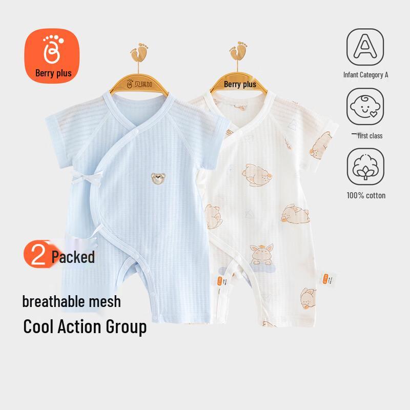 Babyprints Infant Short Sleeve Pure Cotton Bodysuit 2-Piece Set