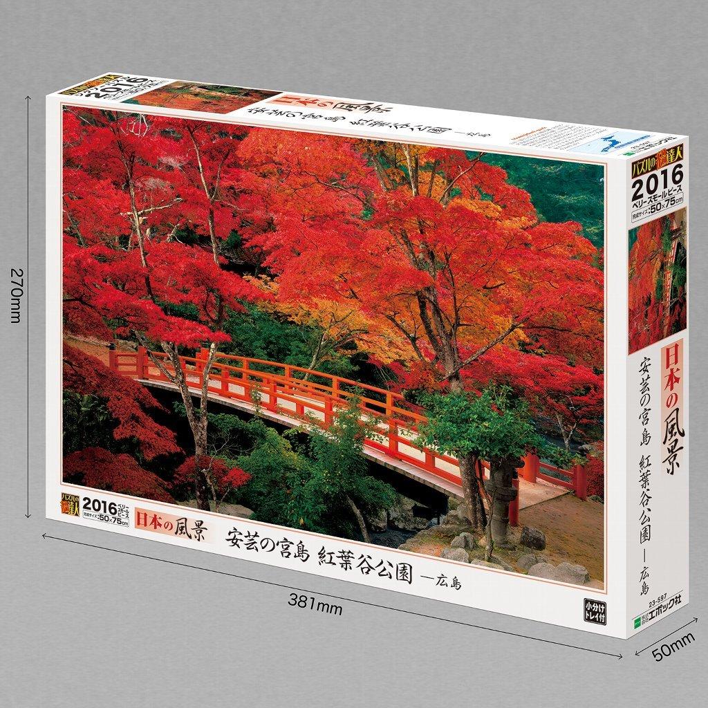 Пазл Aki no Miyajima Momijidani, 2016 г., очень маленький кусочек, Парк-Хиросима (50x75cm)