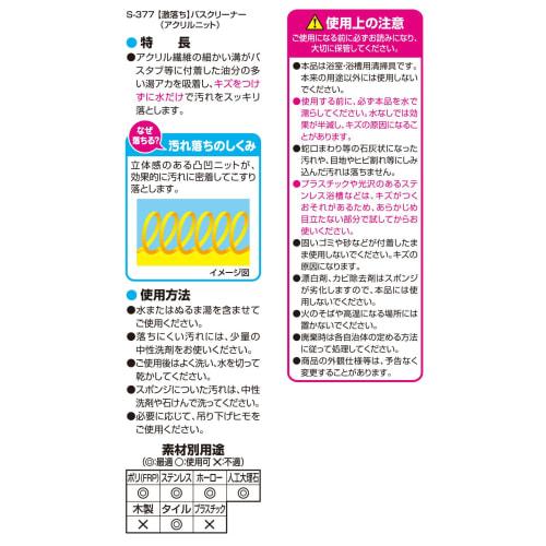 LEC Gekiochikun Чистящее средство для ванны, Акриловая вязка (Впитывает и удаляет кожное сало из ванн), Набор из 2