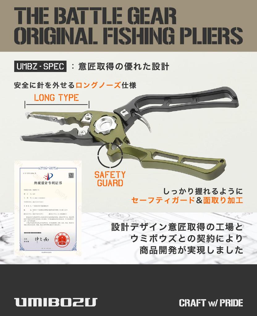Umibozu Fishing Made in High Hook Line Cutter Pliers, Japan, Rustproof, Lightweight, Strength, Remover, (Black)