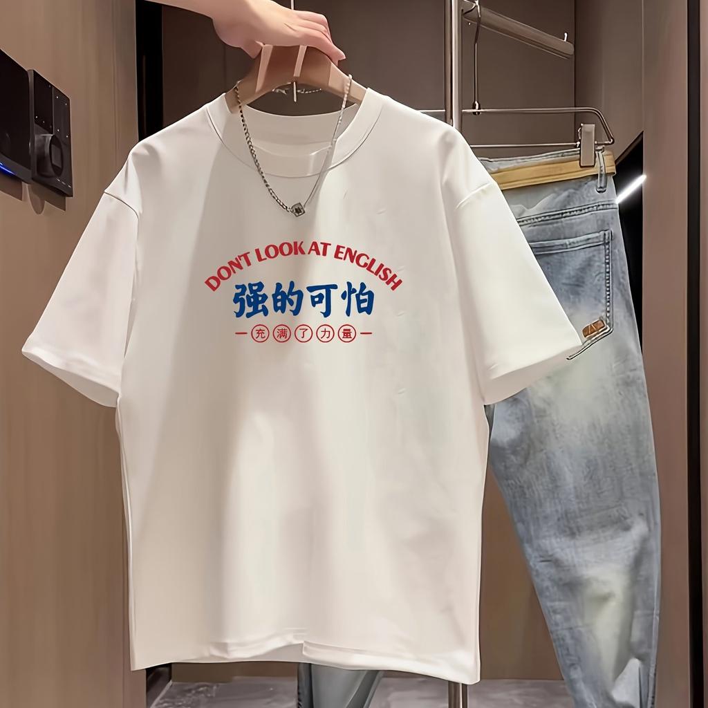 Funny Chinese Strong Slogan Graphic TShirt DonT Look At English Unisex Oversized Tee