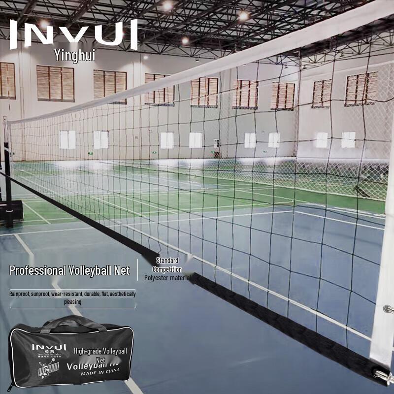 Портативная волейбольная сетка INVUI (9,5 м x 1 м)