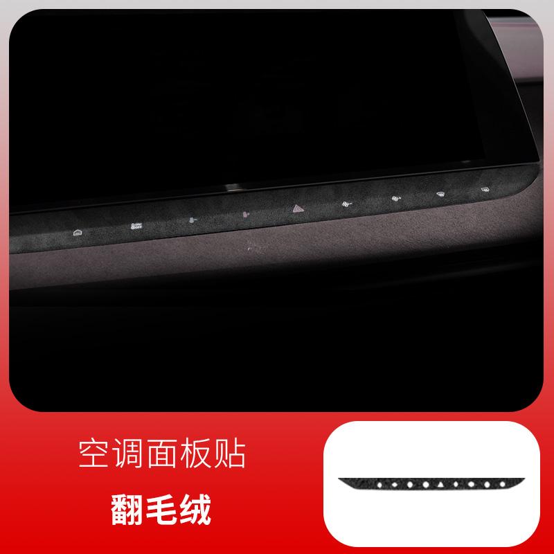 For MG7 2023-2025 Car Decoration Central Control Gear Sticker Suede Door Anti-kick Pad Accessories Window Lift Film