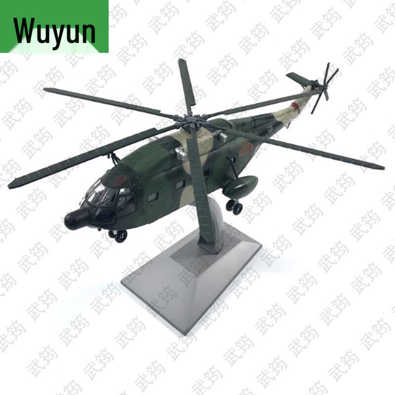 Модель из сплава транспортного вертолета Z-8KH