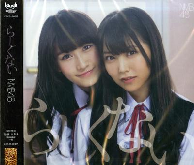 CD - Rashikunai YRCS90065 KYORAKU YOSHIMO Япония ОбиЯпонская поп-звезда Б/У