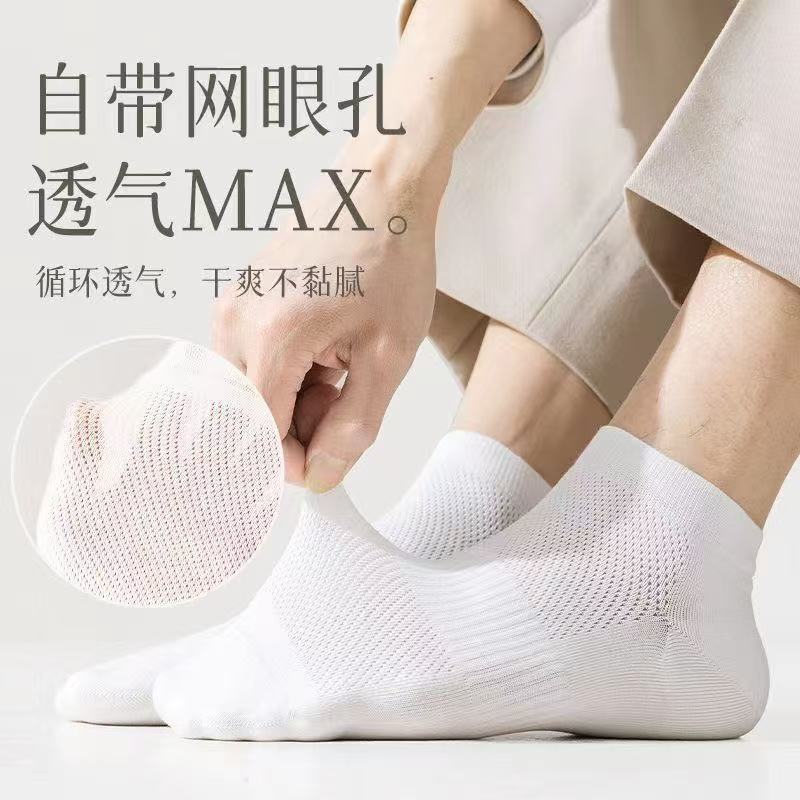 Pure Cotton Socks Men'S Summer Thin Sports Socks Sweat-Absorbing Deodorant Versatile Invisible Men'S Mesh Breathable Boat Socks