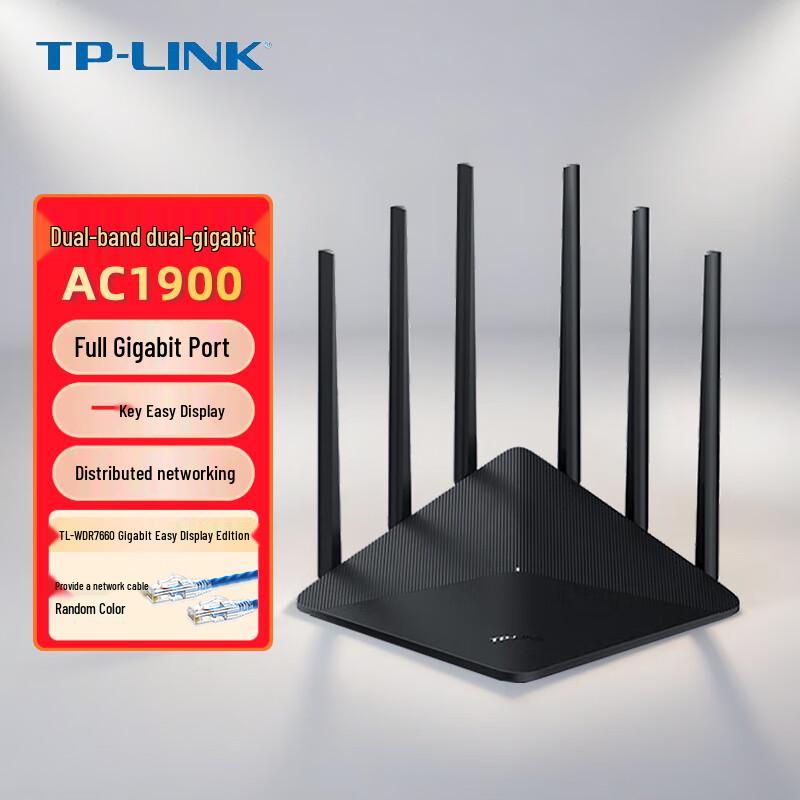 TP-LINK High-Performance Wi-Fi Routers (CN version)