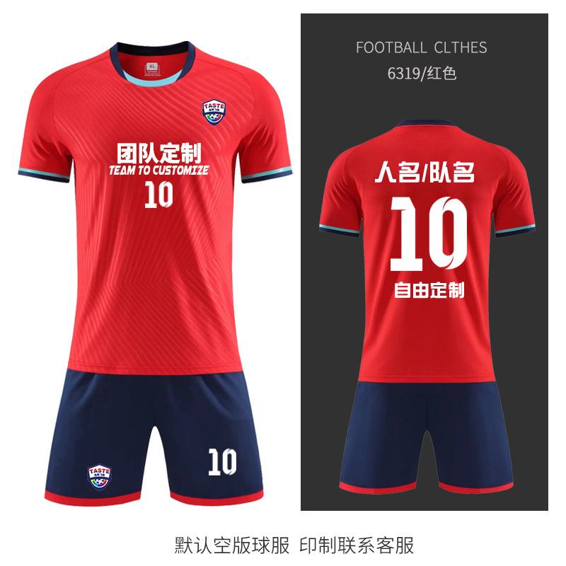 Комплект футбольной формы Мужская профессиональная игровая тренировочная форма Детская взрослая спортивная форма