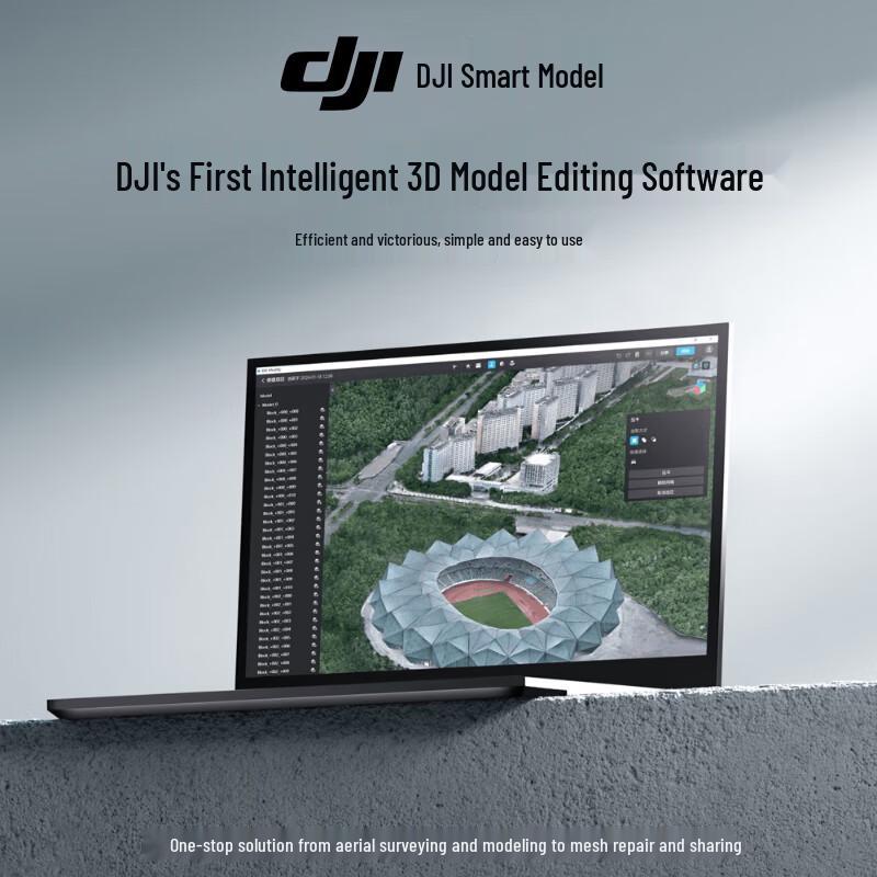 DJI Программное обеспечение для картографирования и моделирования (ZhiTu Стандартный Онлайн + ZhiMo Флагманский) (Китайская версия)