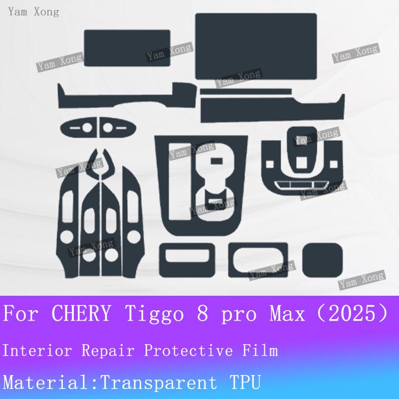 Для CHERY Tiggo 8 pro Max 2025 Автомобильная панель Пленка для панели переключения передач Приборная панель Защитная наклейка Экран навигации Пленка от царапин Чехол