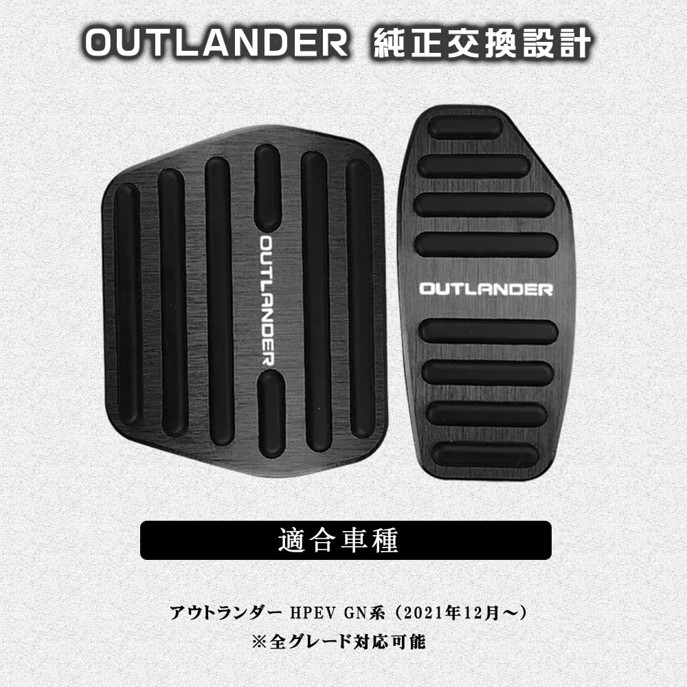 BOYOUS Outlander HPEV Серия GN (Декабрь 2021 и далее) Алюминиевая педаль, Инструменты не требуются,