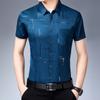 Мужская рубашка с коротким рукавом в стиле business casual для весны и лета, не требующая глажки и устойчивая к сминанию