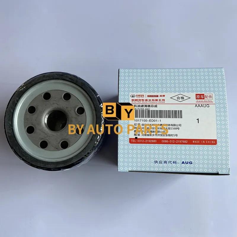 1017100-ED01-1 HAVAL H6 Fuel Filter 2.0T Disel Models