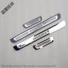 cdnjv6 4pcs/lot For 2013-2020 Vauxhall Opel Insignia ultra-thin door sill cover stainless steel car Accessories