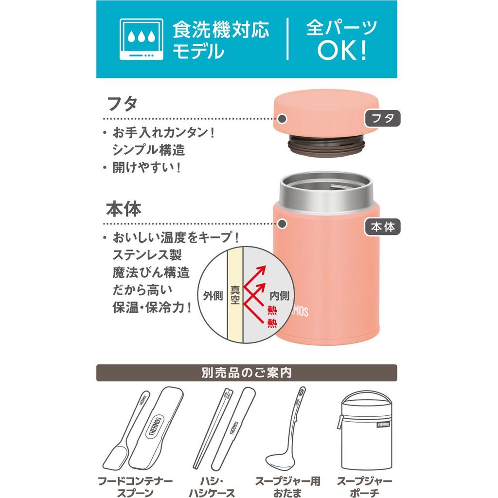 Thermos Vacuum Insulated Soup Coral Dishwasher Keeps Soup Hot or with a Simple Lid Design Jar, 200ml, Pink, Safe, Cold, (JEG-200 CP)