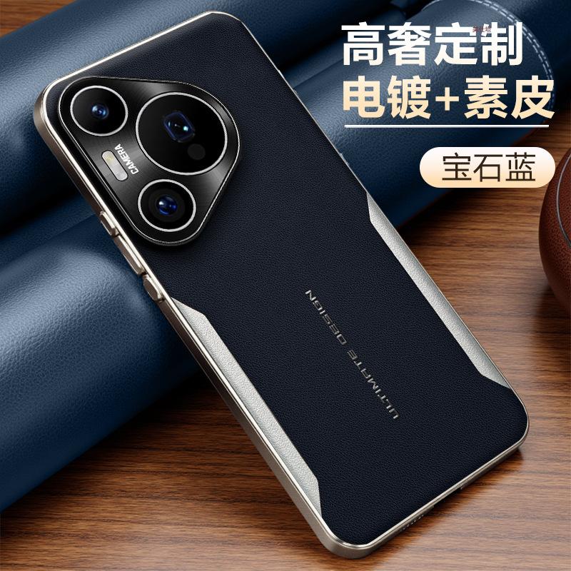 Применимо к чехлу для мобильного телефона Huawei pura80pro, гальваническое покрытие, новый 80ultra, всесторонний, противоударный, деловой, для интернет-знаменитости, кожаный чехол