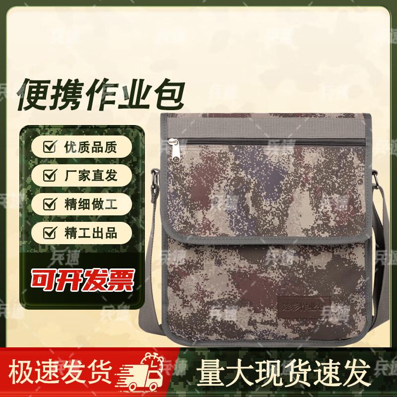 BingSu Outdoor Training Camouflage Shoulder Bag