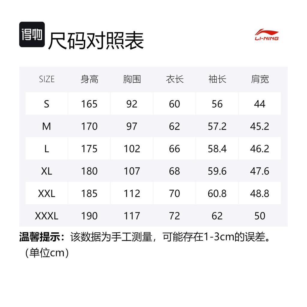 Свитшот мужской Li Ning Badminton Collection Стандартный Белый AWDSD43-2