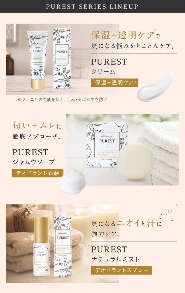 Jamu Soap for Delicate Odor and Deodorizing Foaming [Quasi-drug] Zones, Control, Darkening, Moisturizing, 100g, PUREST, Additive-Free, Whitening,