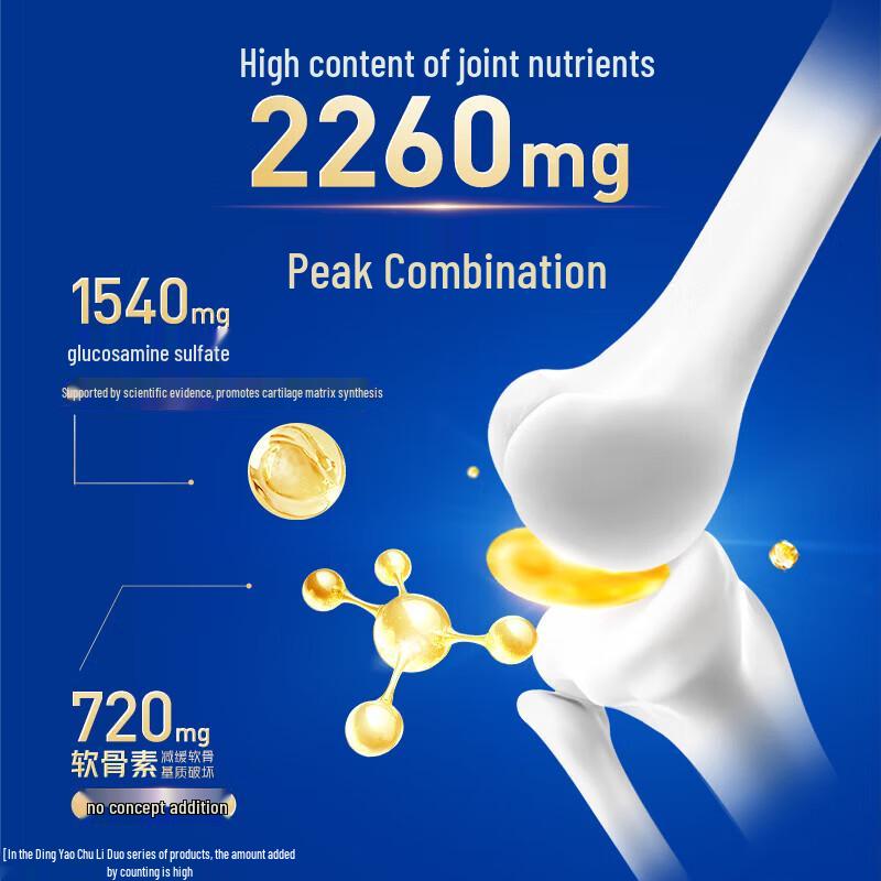 By-Health Jian Li Duo Таблетки с глюкозамином, хондроитином и кальцием