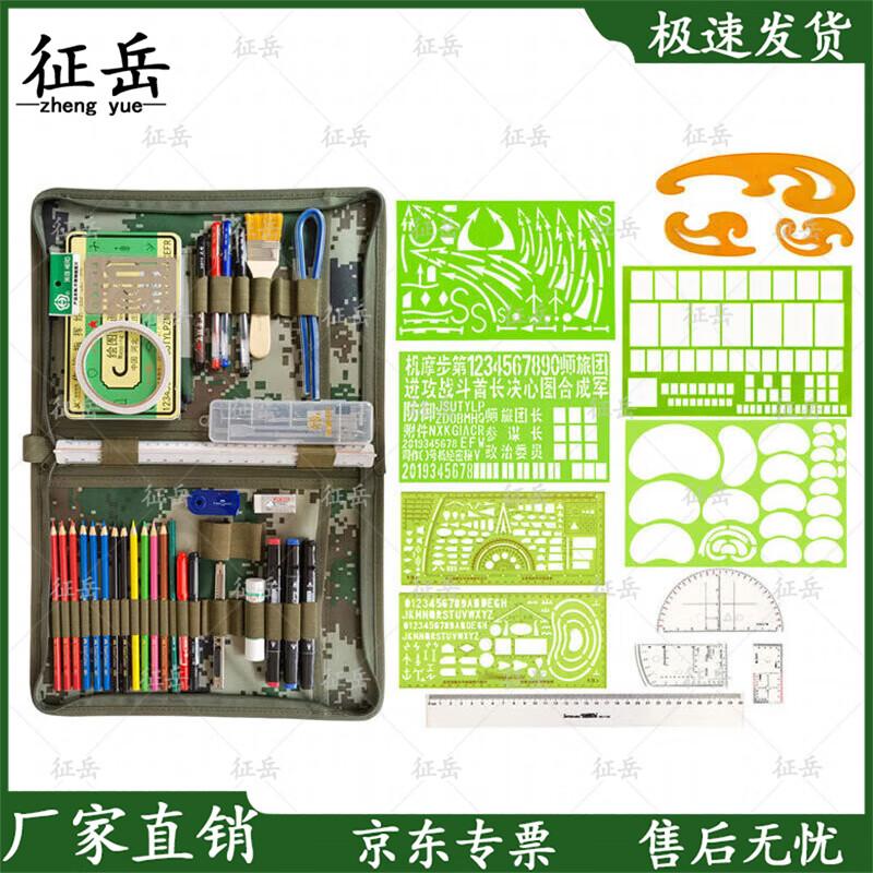 Zhengyue Jungle Starry Sky Mapping & Drawing Tool Set