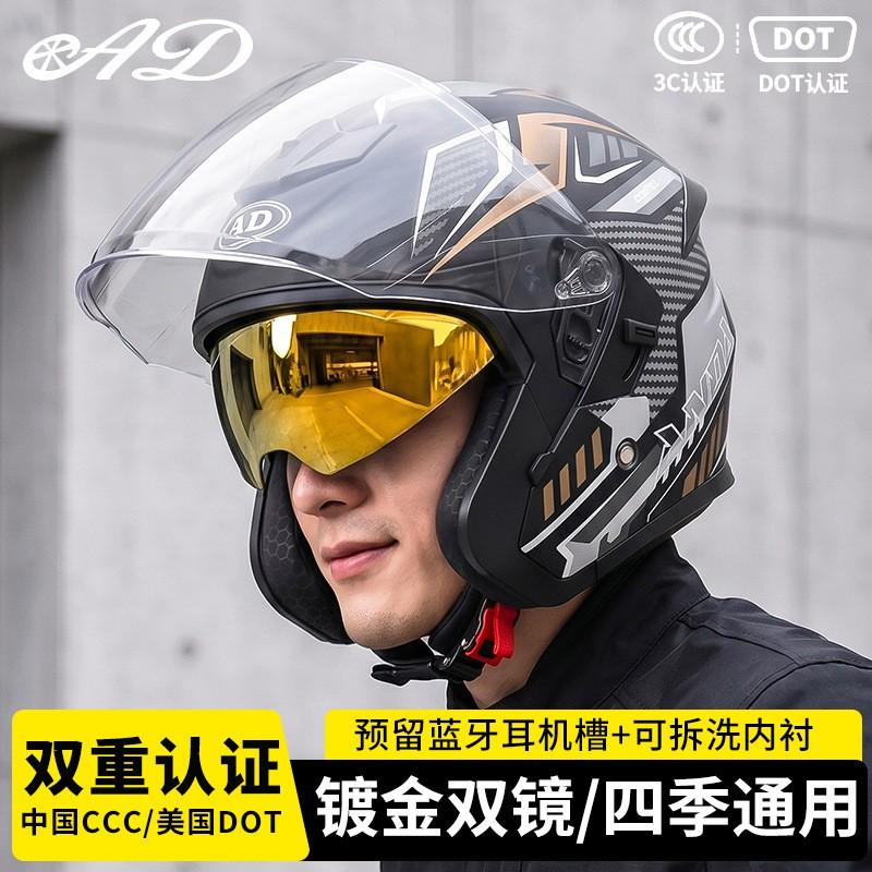 DOT 3C Certified 3/4 Motorcycle Helmet Men Women Full Season Use UV Protection Open Face Off-Road Riding