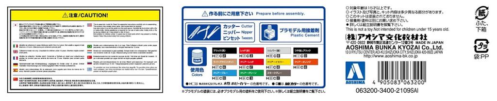 Aoshima Bunka Kyozai Movie Mecha Series Knight Rider Knight 2000 Season I Scale Plastic Model KR-01 KITT. 1/24