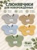 Breastfeeding for newborns - waterproof package of 5 parts