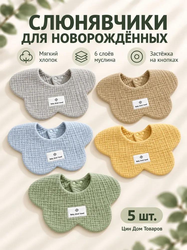 Breastfeeding for newborns - waterproof package of 5 parts