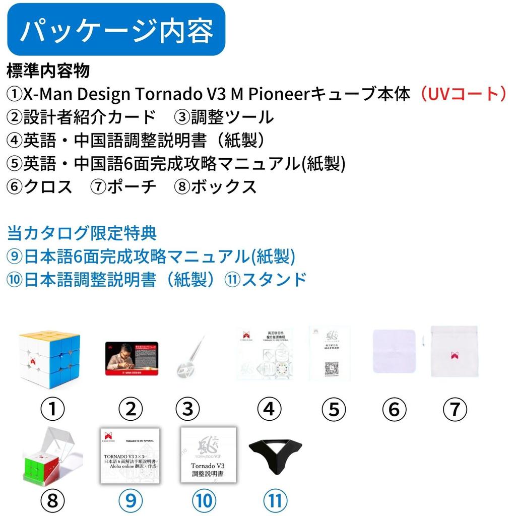 Tornado V3 M Pioneer UV Coated [Includes Japanese Adjustment Instructions & Japanese 6-Side Solution Instructions & Stand] 3x3 Cube, X-Man Design,