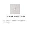 SUQQU Mono Look Eyes Rousetuka ROUSETSUKA (Luster) L-02 -