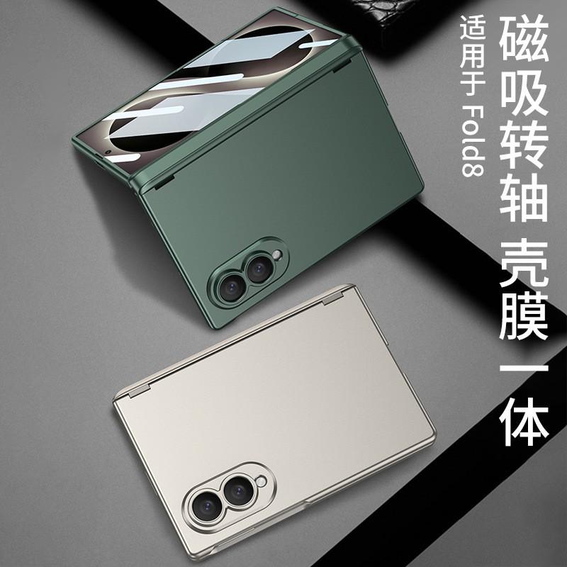 Ultra-Thin Magnetic Flip Case Galaxy Z Fold8 - Full Coverage Front Frame Back Shell With Tempered Glass Shockproof