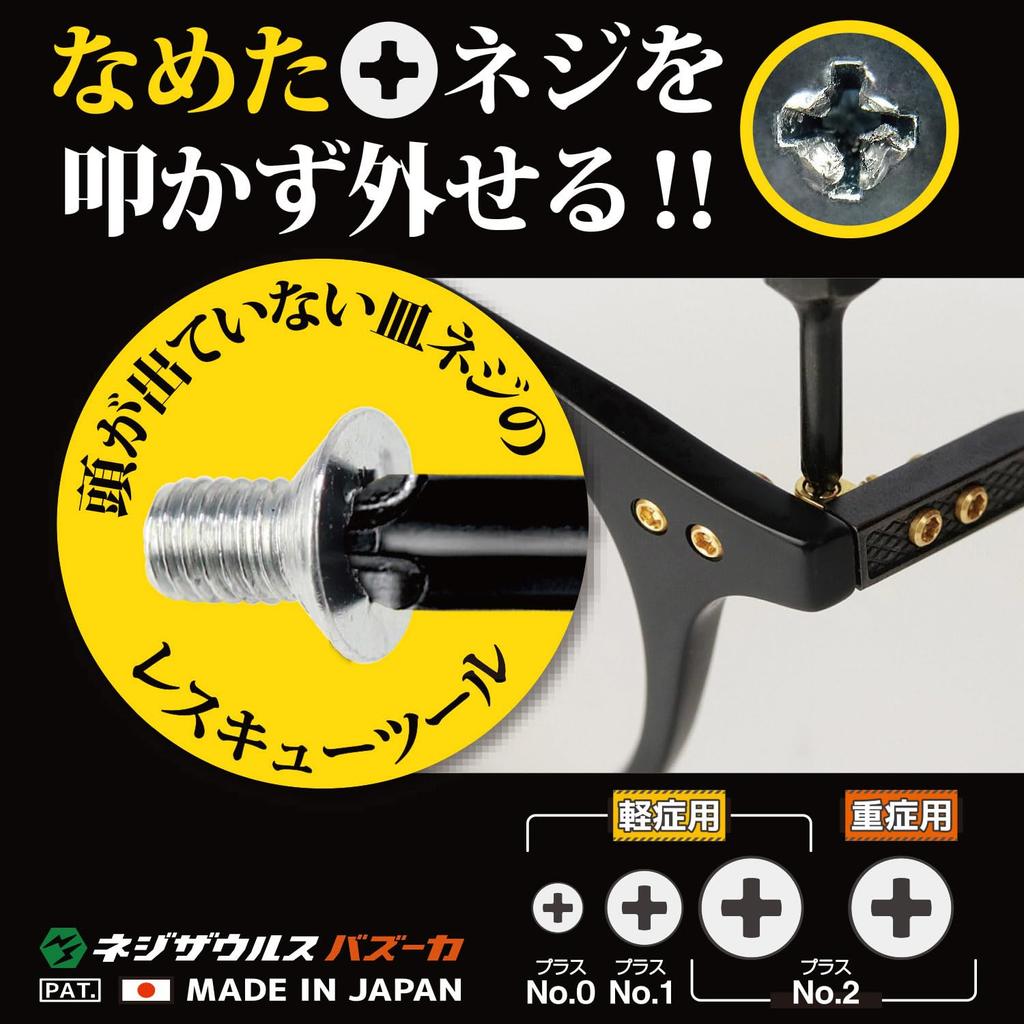 Набор Engineer Screw Bazooka PINK BLACK набор на 2 и 4 детали + Нет. 0, 1, DBZ-22P