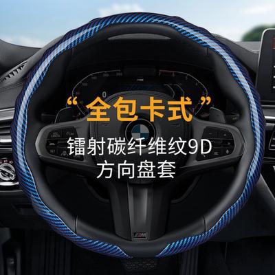 Universal D-Shaped Carbon Fiber Steering Wheel Cover Car - Breathable Anti-Slip Full Wrap All Season 36/38/40cm