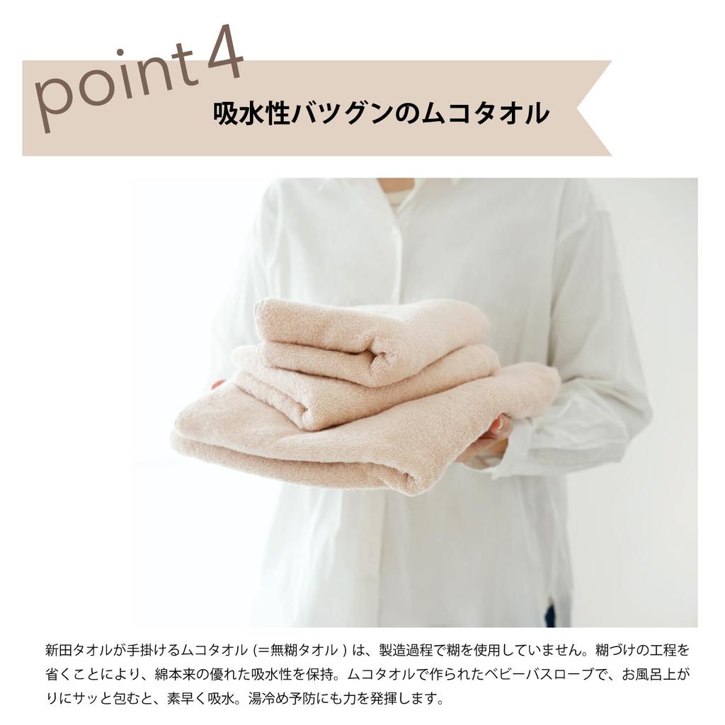 Muko Towel Organic Baby Bathrobe Baby Gift Made In Japan Senshu Towel Rabbit