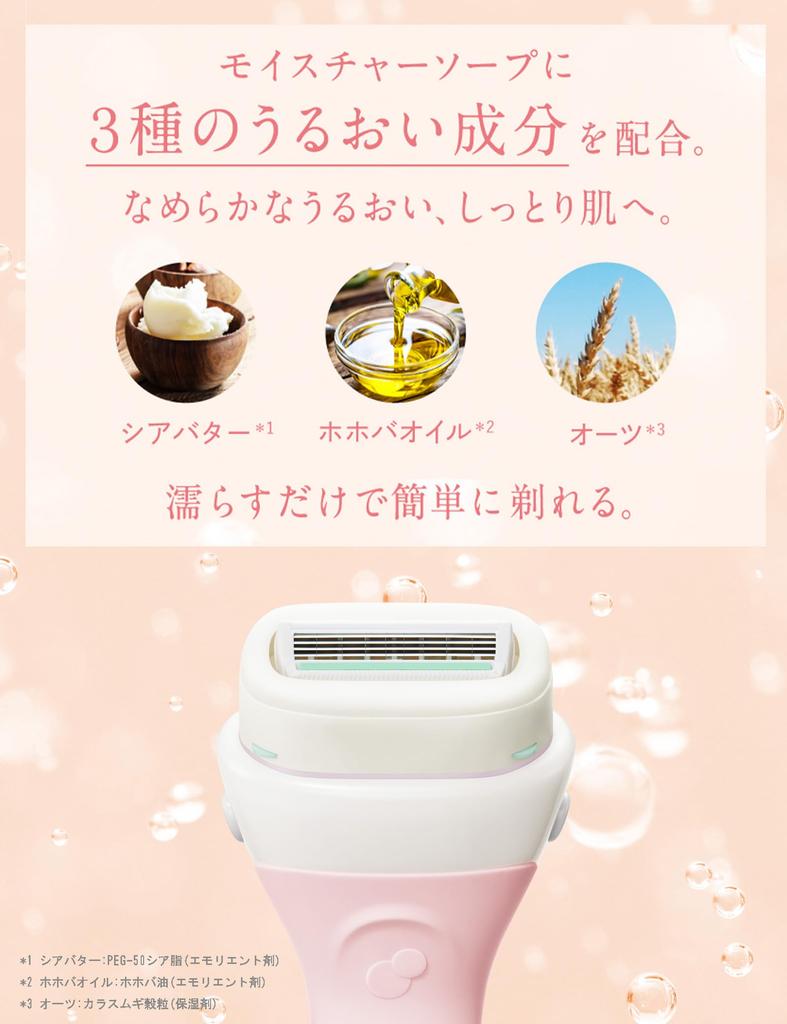 Schick Intuition держатель для влажной кожи пробная бритва (с лезвием)