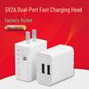 Быстрое зарядное устройство USB с двумя портами 5V2A, сертифицировано 3C, стандарт США/ЕС