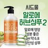 [Mildly Acidic] Aloe Herb Shampoo 2 400ml