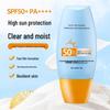 Увлажняющий отбеливающий солнцезащитный крем SPF50+ PA++++