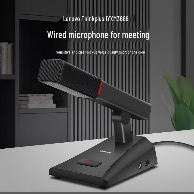 Lenovo YXM3688 Professional Wired Conference Microphone (CN version)