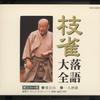 CD SHIJAKU KATSURA - Shijaku Rakugo Taizen(31) TOCF55051 Japan Japanese Comedy/Spoken Word Used